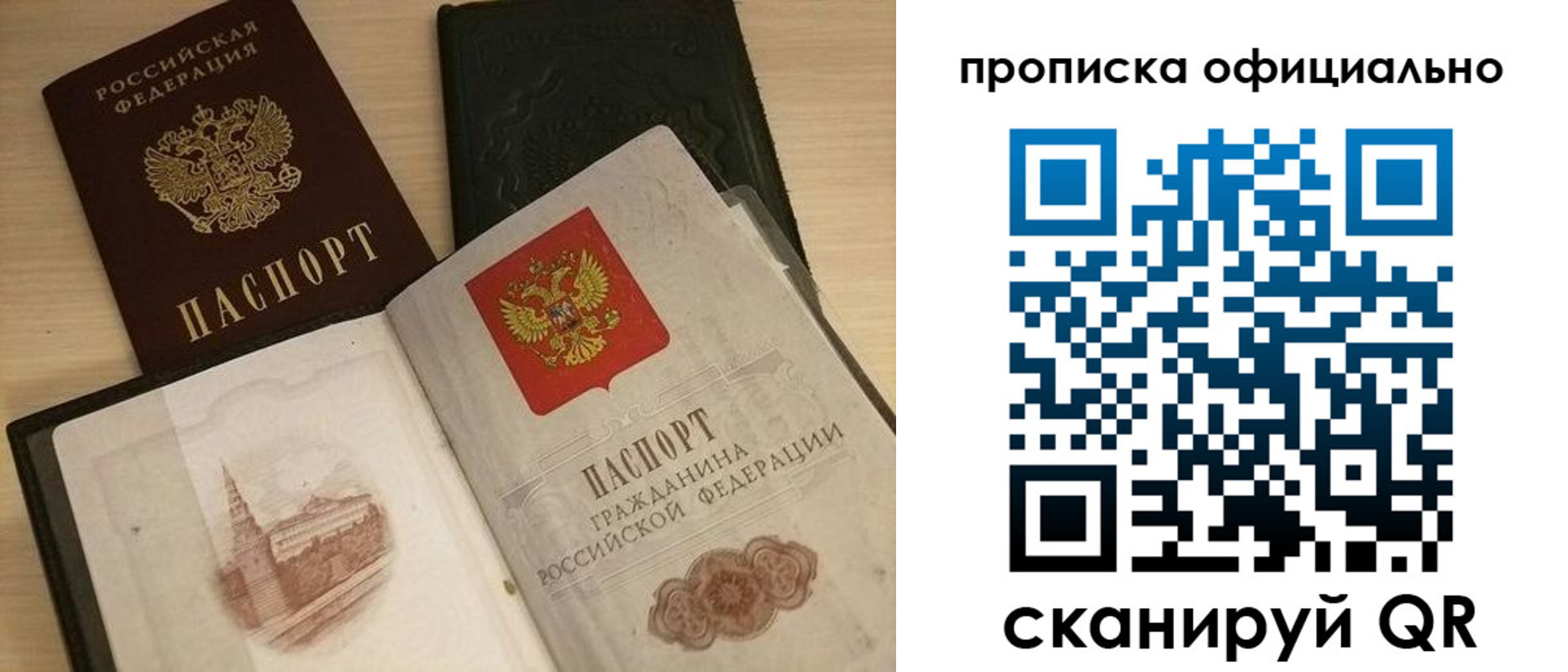 временная регистрация гарантия в Рудне