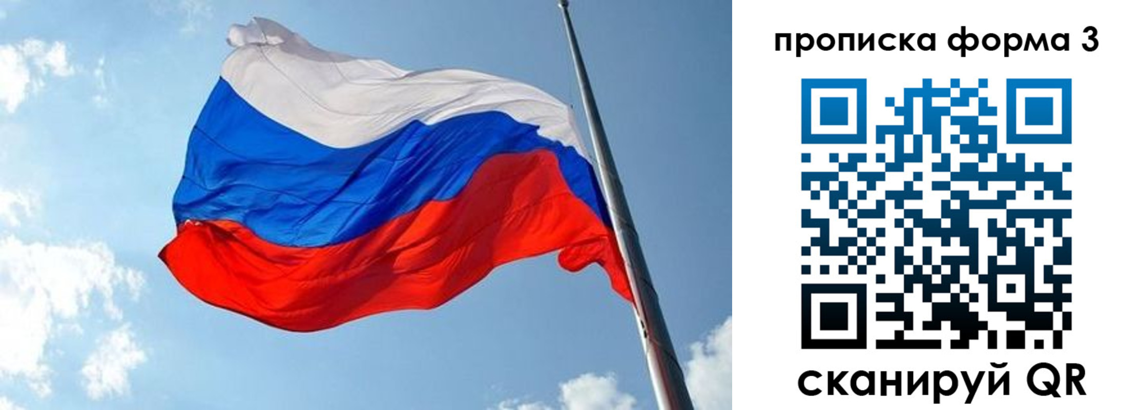 регистрация в Рудне